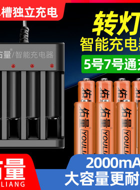 充电电池5号充电器套装7号通用玩具1.2v镍氢aa遥控器七号五号电池