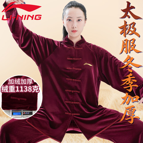 李宁太极服加绒加厚男女同款