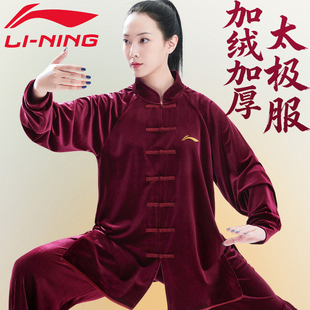 李宁加厚绒太极服冬装新款太极拳女款练功服加绒高级南韩绒太极服