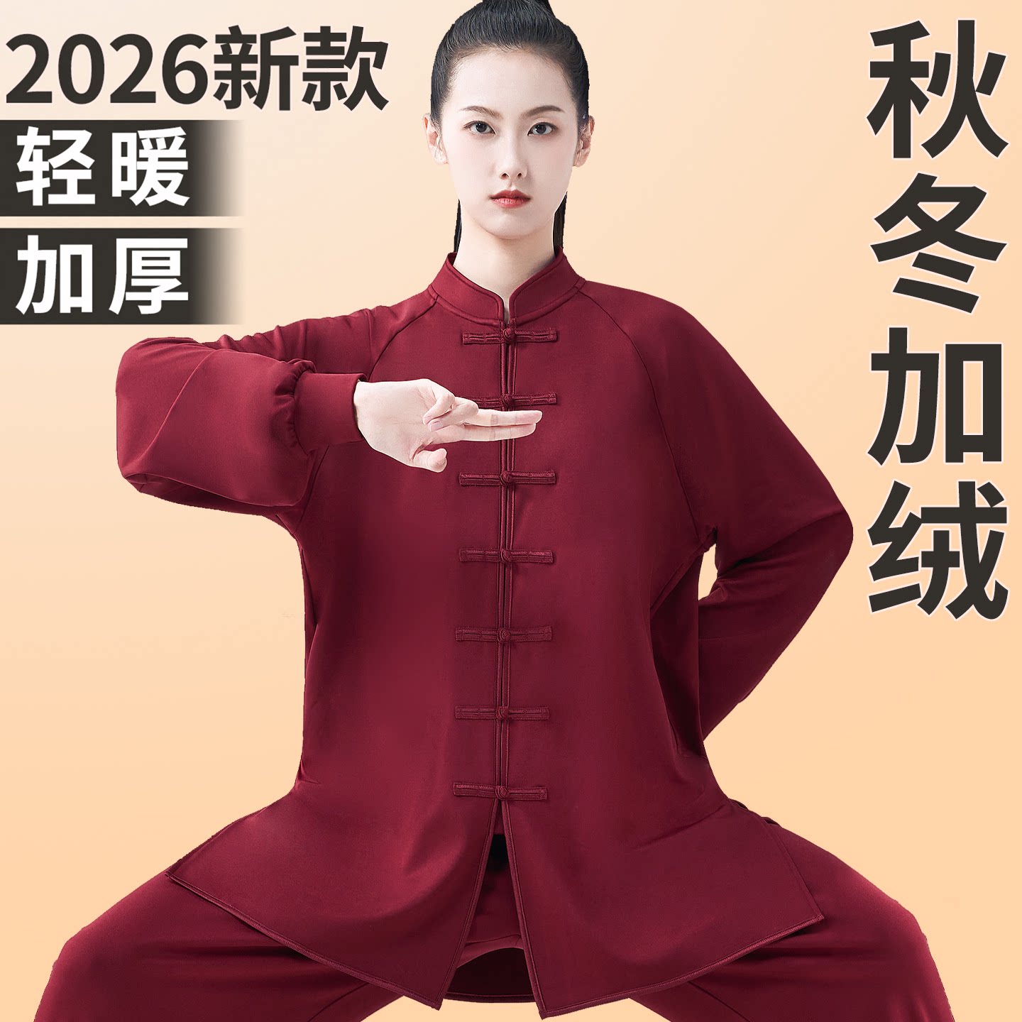 太极服女新款秋冬加厚加绒太极拳练功服女2026太极服男冬季