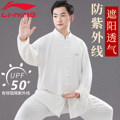 李宁防紫外线2026新款太极服