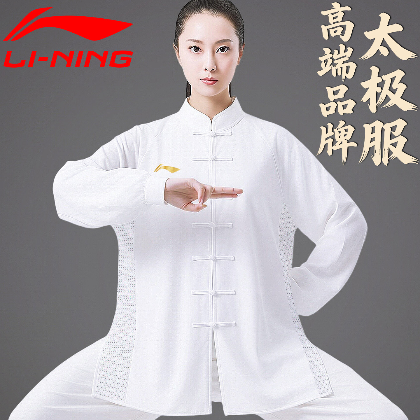 李宁高端专业款全网热销5W件图片
