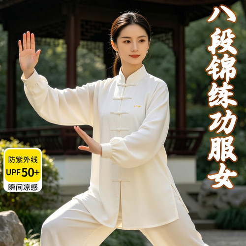 李宁防紫外线2026新款太极服