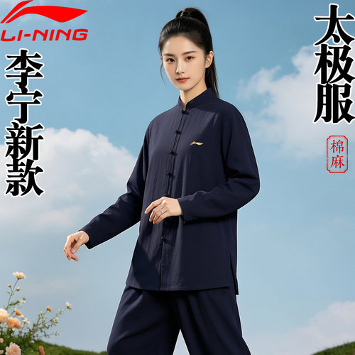 李宁亚麻太极服2026新款夏季薄款
