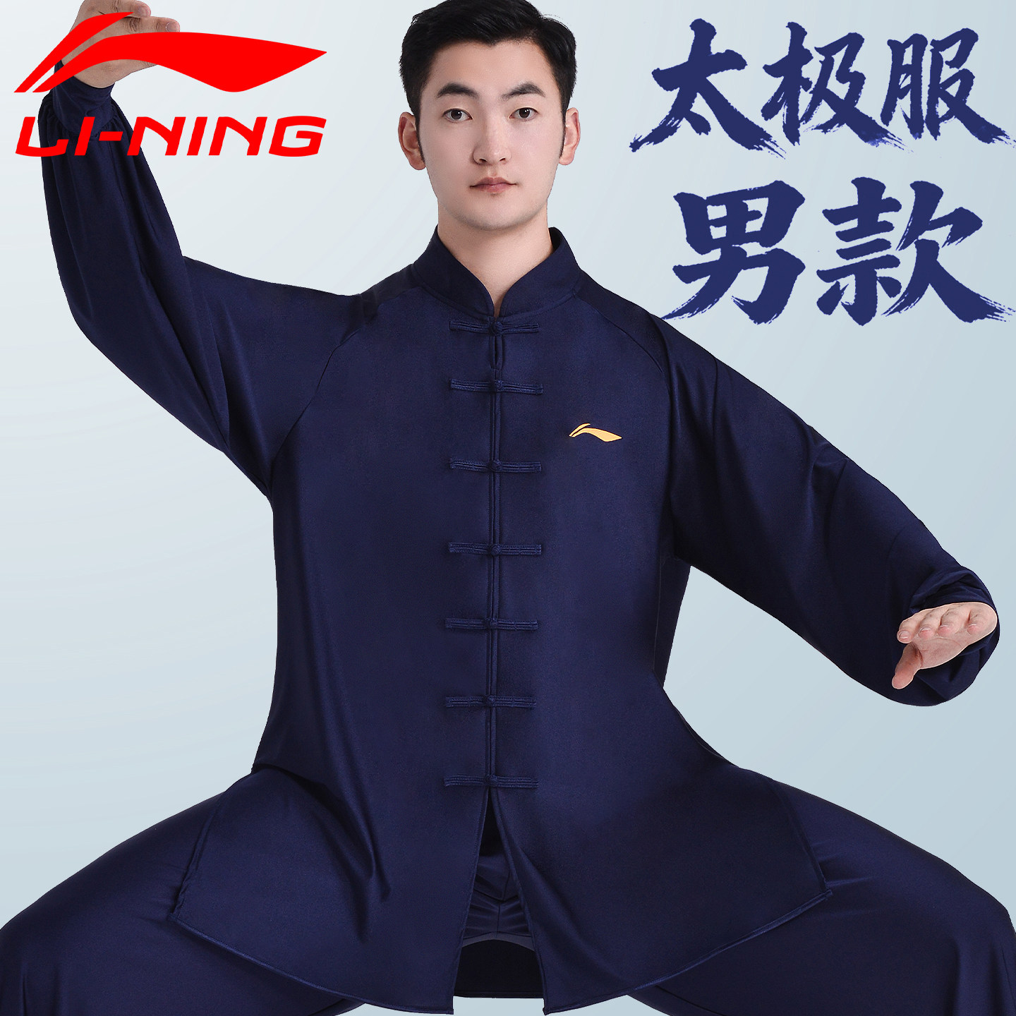 李宁太极服男款夏季薄款2026新款图片
