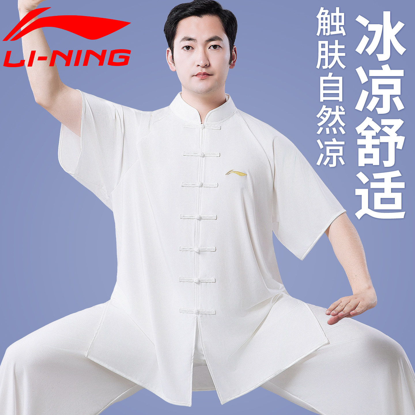 李宁太极服装男新款夏季短袖薄款图片