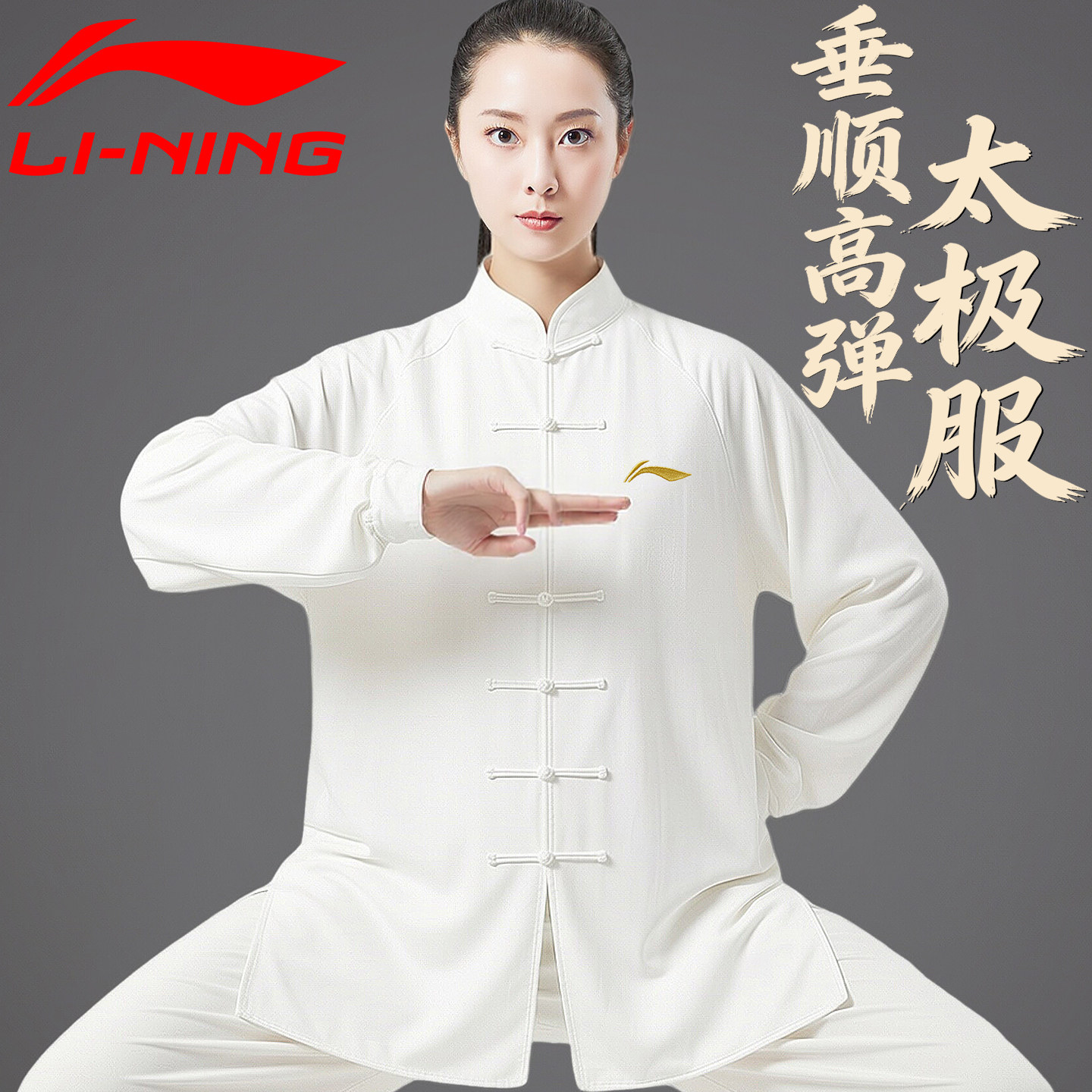 李宁太极服女2026新款高弹高垂感图片