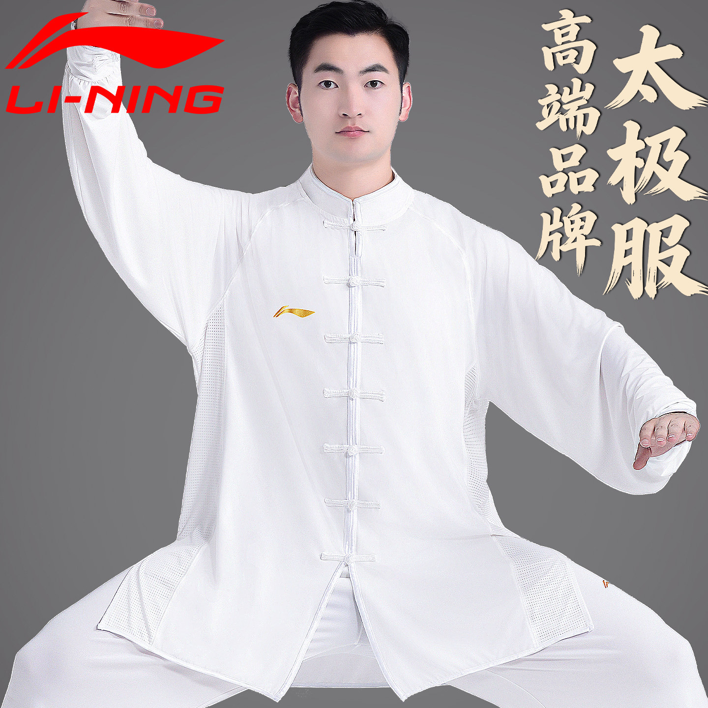 李宁太极服男2026新款夏季薄款图片