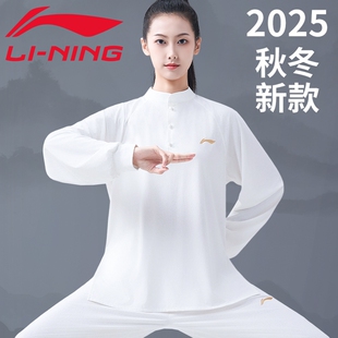 李宁太极服女2025新款日常可穿八段锦练功服秋冬健身太极拳练功服