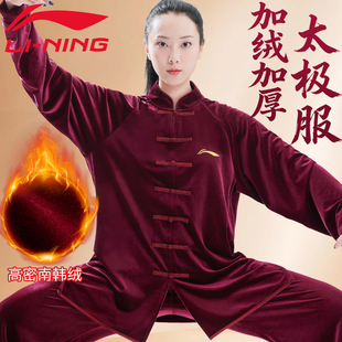 李宁加厚绒太极服冬装新款太极拳女款练功服加绒高级金丝绒太极服