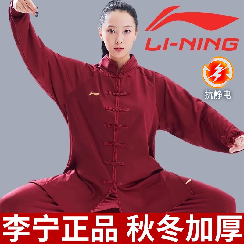 李宁太极服女2026新款秋冬加厚加绒八段锦练功服男高端品牌太极服