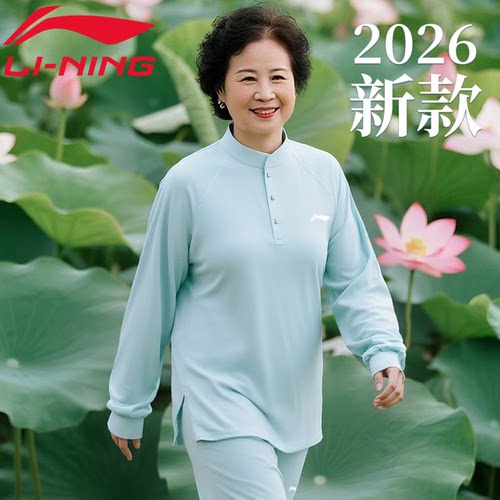 李宁太极服2026新款日常可穿健身