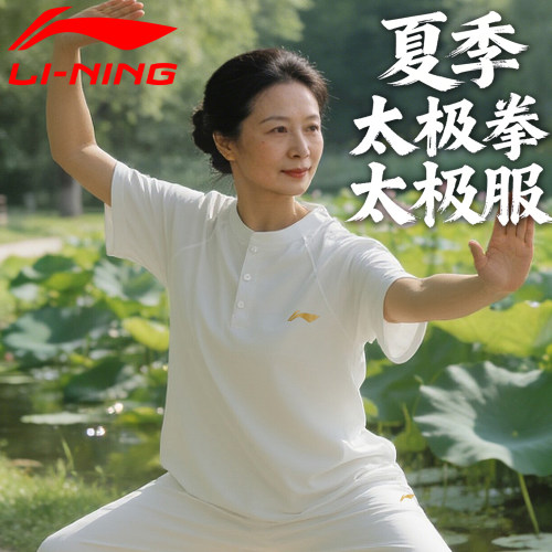 李宁太极服女2026新款夏季薄款男