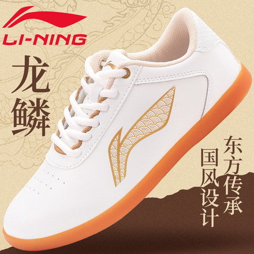 李宁新款龙鳞真皮牛筋底太极鞋