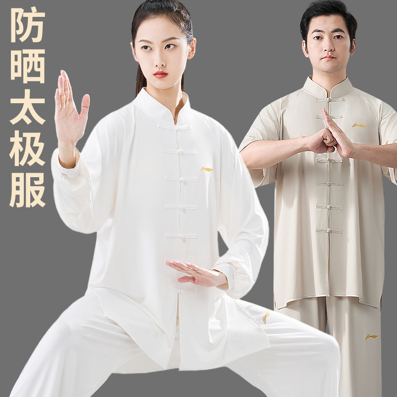 2025新款夏季太极服男女同款
