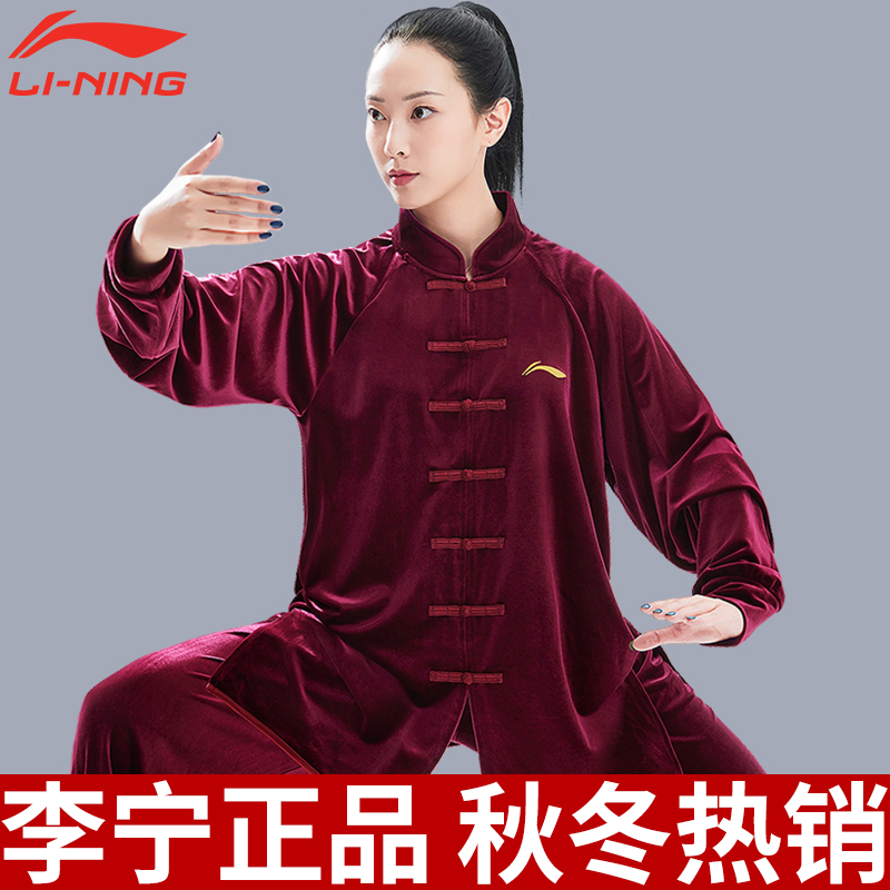 李宁太极服女秋冬加厚南韩绒太极拳练功服女新款高端太极服女冬季