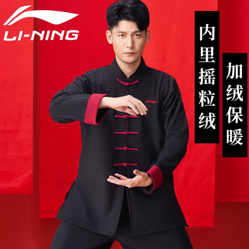 防泼水李宁新款秋冬加绒太极服