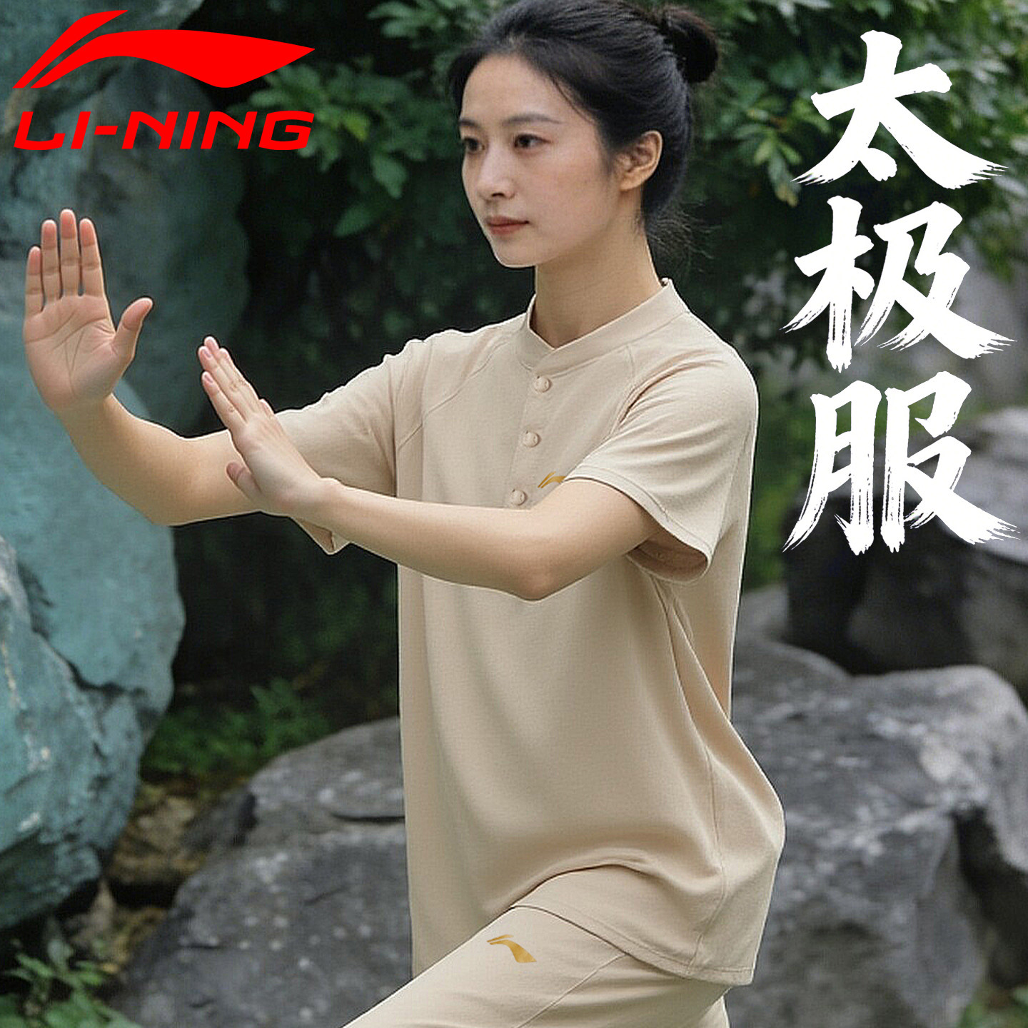 李宁太极服女2026新款夏季薄款男图片