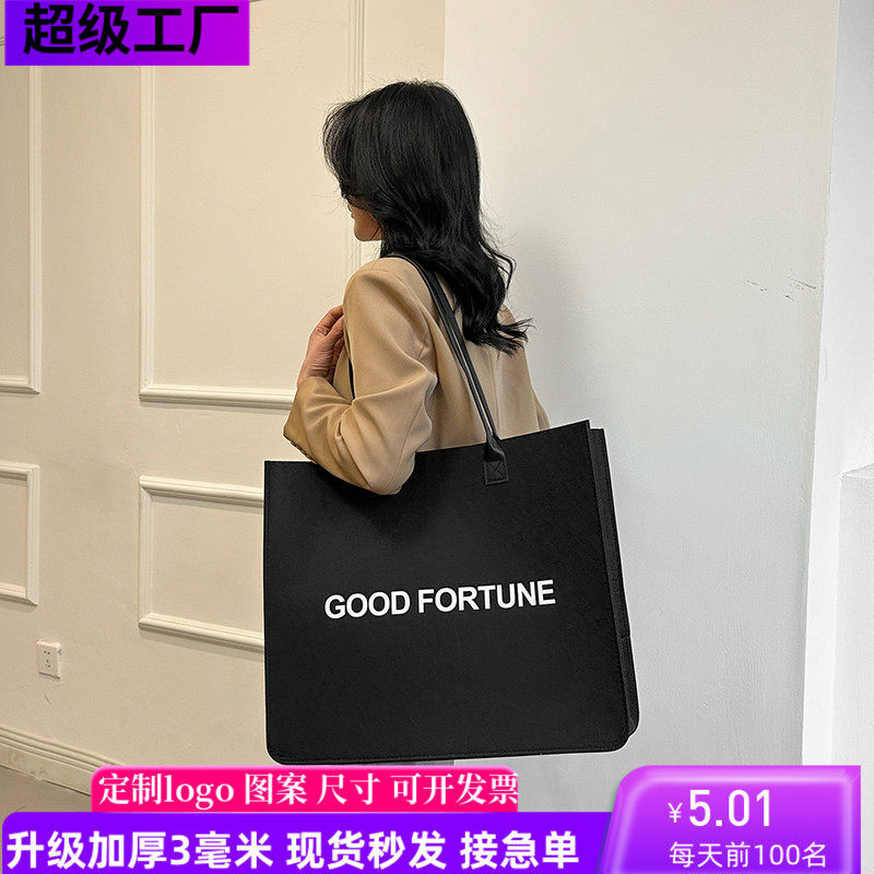 新款自制毛毡包大容量加厚购物袋时尚单肩手提女包百搭手提袋定制