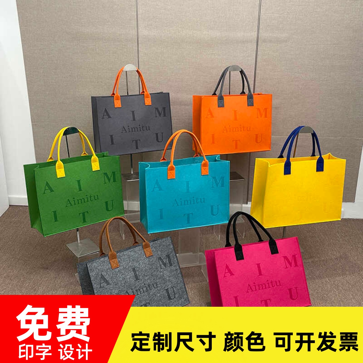 毛毡包手提袋定制logo企业宣传手提包购物大容量托特包礼品环保袋