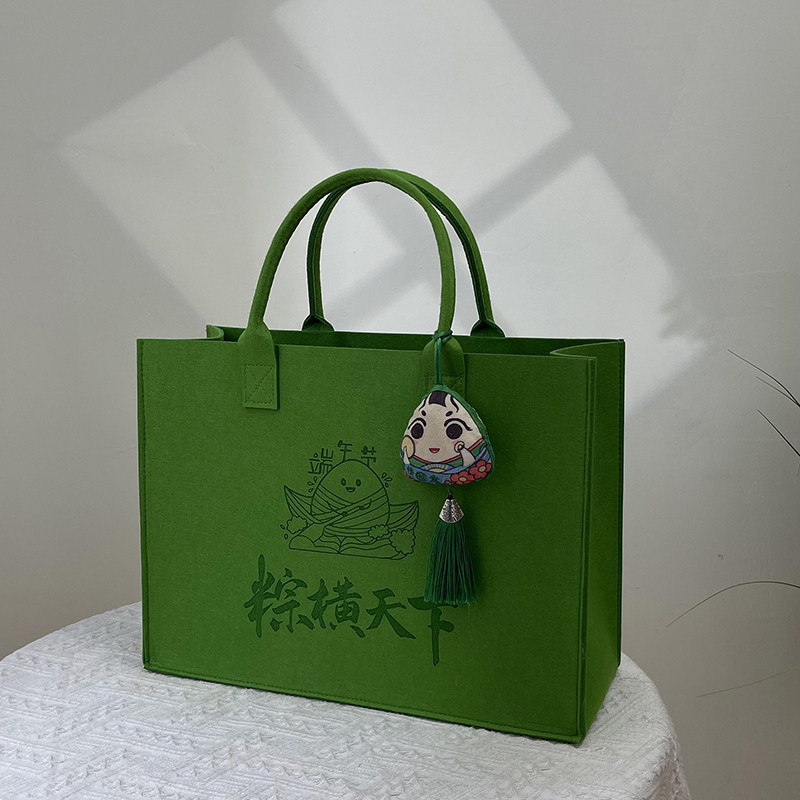 端午节毛毡包定制logo大容量粽子手提包购物袋收纳礼品袋送礼包装