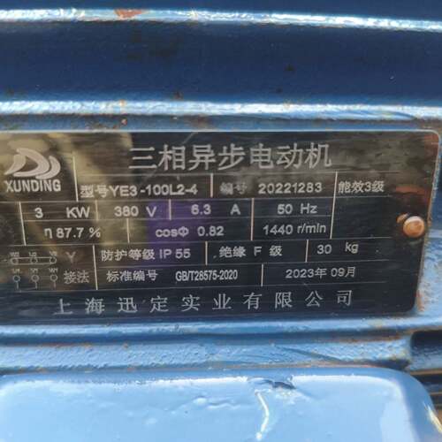 维修YE3-100L2-4，3kW，380 V，6.3A，1440/，IP55，F，3，20239