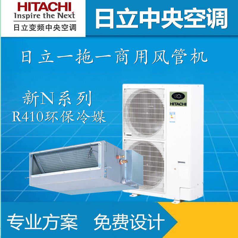 日.立3匹风管机RAS-72FDQ3/RPI-72FDQ3H商用中央空调变频三级能效