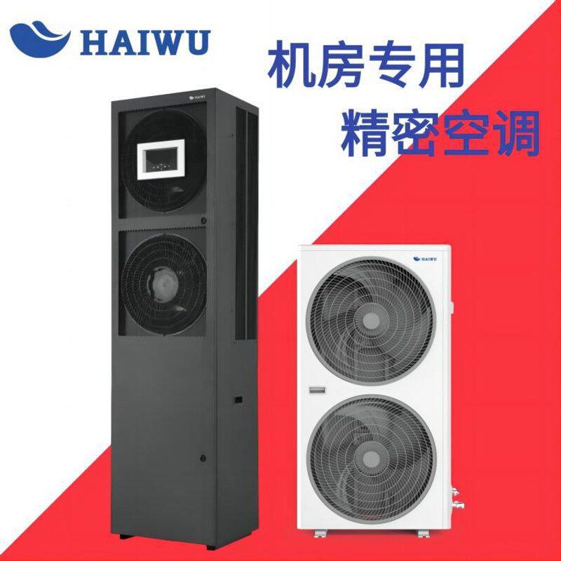 海悟机房精密空调 CNA1020F1Z3A 单冷定频 20KW/8P 数据机房专用