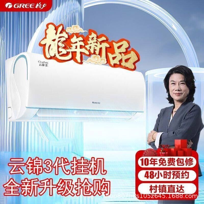 格.力空调云锦proIII2代3代大3匹新一级能效变频冷暖柜机智能WiFi