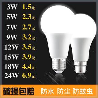 欧普一级能效led灯泡e27螺口b22卡口挂口节能灯泡家用照明球泡灯