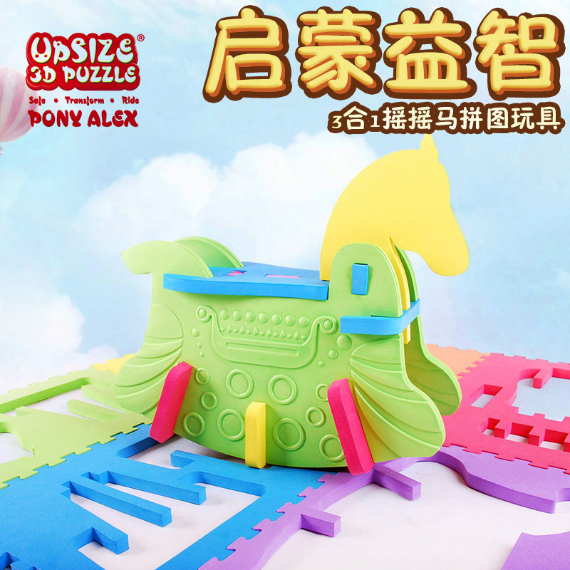 UPSIZE 3D PUZZLE儿童早教益智立体玩具宝宝爬行垫3合1摇摇马|msdalam kategori Toy/bayi/teka-teki/blok bangunan/model, manik/teka-teki/Pasangan/pemasangan/Pukul mainan, teka-teki/teka-teki - dari Buy2taobao.com untuk memberikan perkhidmatan ejen Taobao profesional membeli