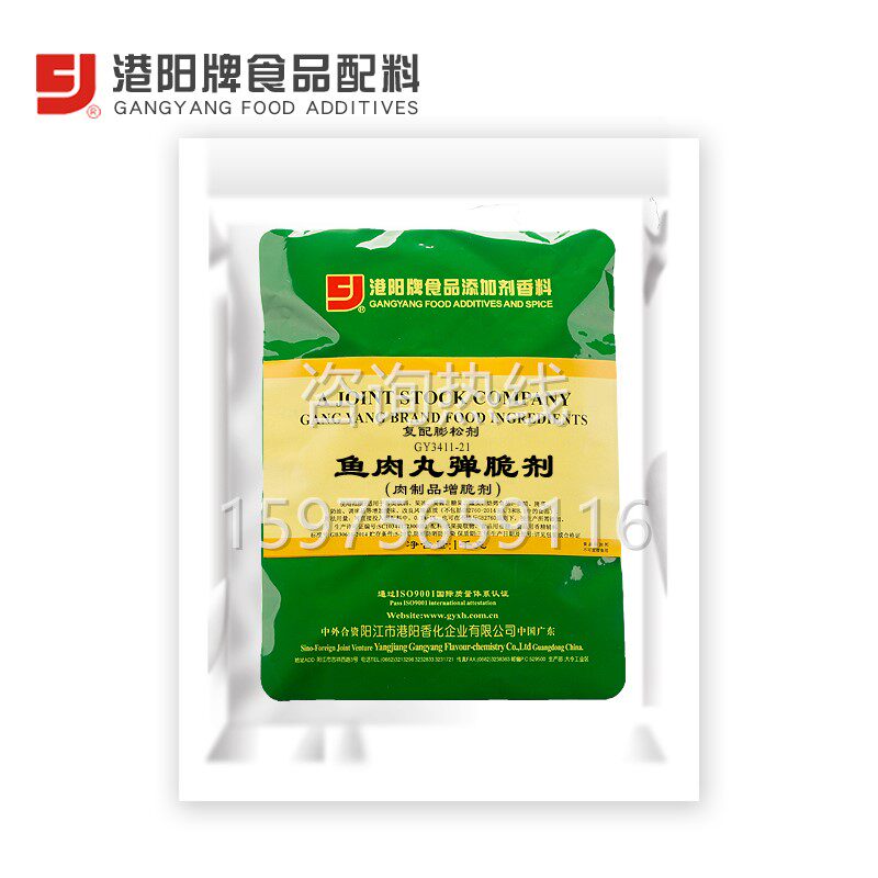 鱼肉丸弹脆剂鱼丸猪肉牛肉丸虾肉丸红肠等调味食品添加剂3411-21