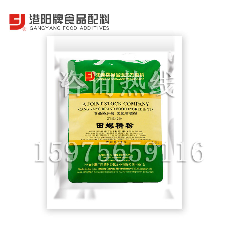 田螺精粉田螺螺蛳粉店汤料调料田螺粉配料增香增味香精料853-260