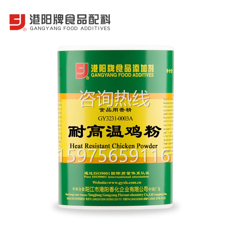 耐高温鸡粉烧烤调料酸辣粉鸡精烤鸡饼干鸡肉香味香精料3231-0003A