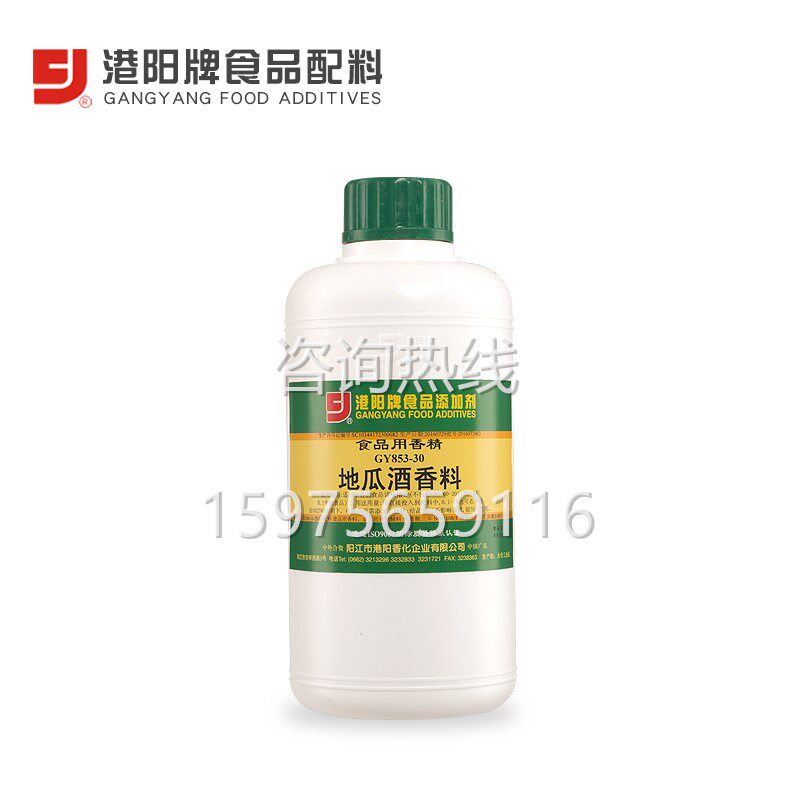 地瓜酒香料为红薯酒紫薯酒地瓜烧酒增地瓜香味食用香精料853-30