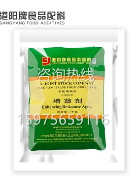 增筋剂肠粉拉肠粉丝通心粉意粉饺子皮云吞皮增筋度改良品质8203