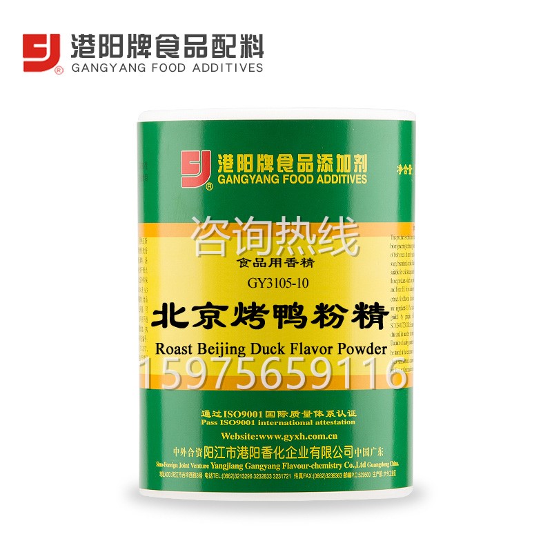 北京烤鸭粉精老鸭汤鸭脖烤鸭腊鸭酱板鸭高汤增香调味香料3105-10