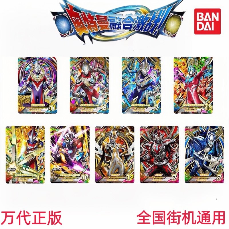 「正版」奥特曼融合激战曙光再现s1弹特利迦奥特曼街机游戏扫描卡