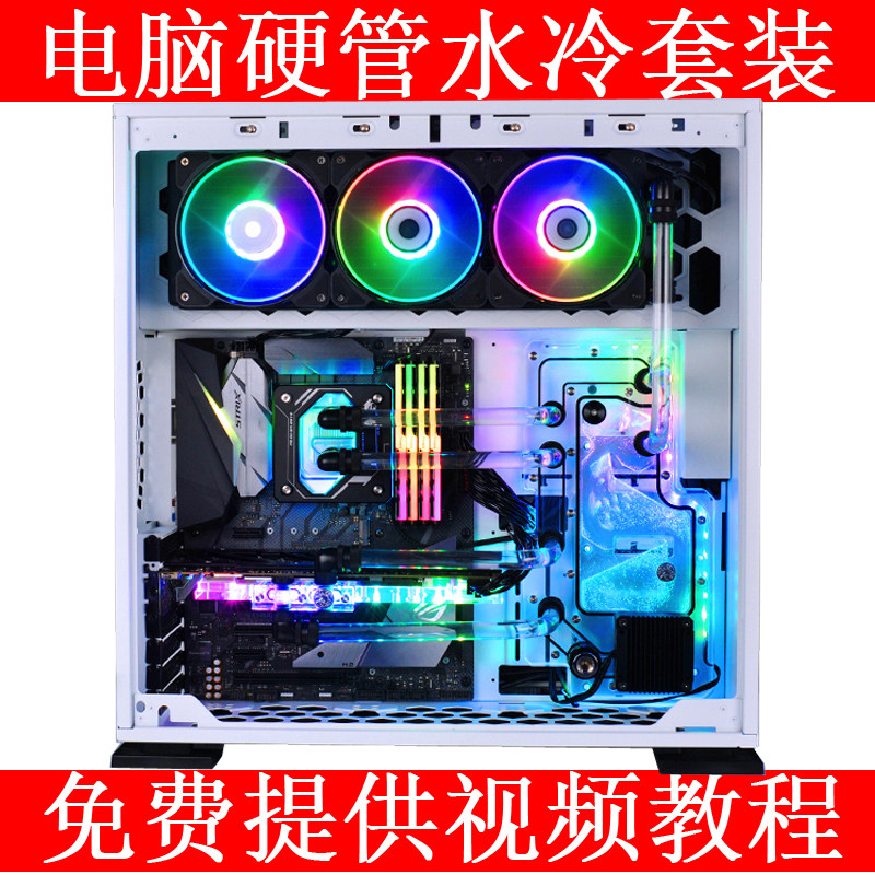 新品 Bykski 电脑水冷套装水路板导流板水冷水道板迎广303305机箱