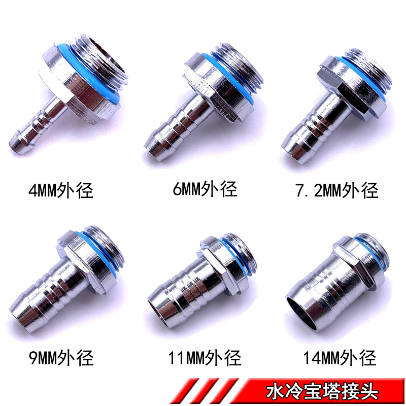 分体式电脑接头内径软管宝塔新品