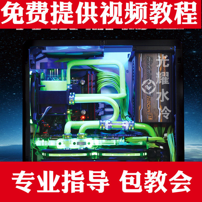 包邮 DIY分体式电脑水冷硬管套装 AMD英特尔全平台cpu 台式散热器