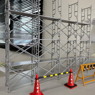 山田化学微缩工地手脚架子装修场景模型施工架梯形叠加组装活动架