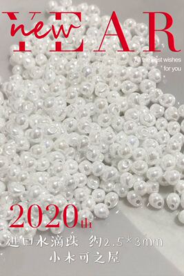 迷你bjd娃衣用装饰幻彩珍珠白水滴形珠进口优质手缝散珠娃鞋辅料