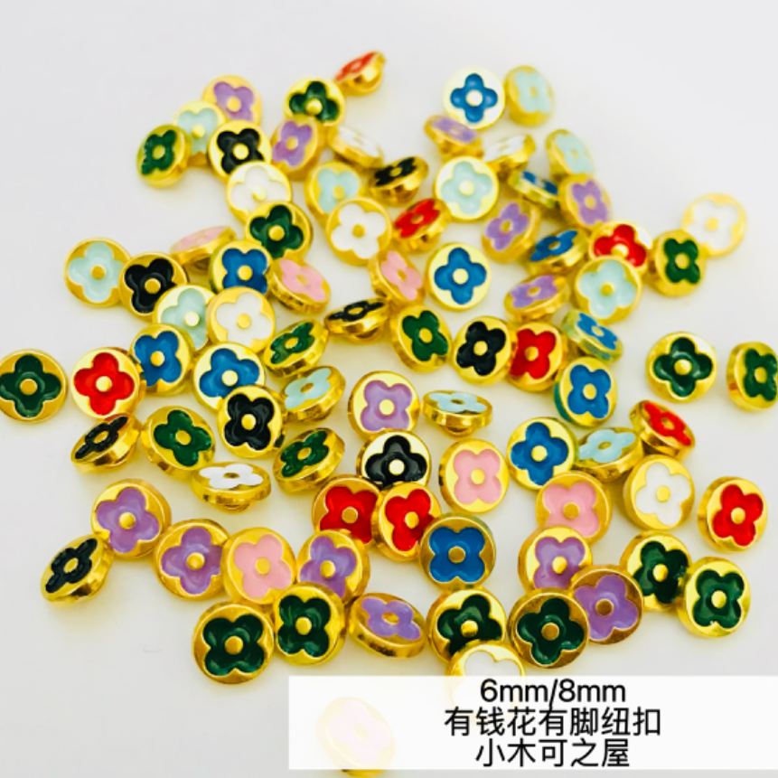 6mm8mm有钱花有脚纽扣迷你扣子小布BJD棉花娃娃衣服装饰金属辅料