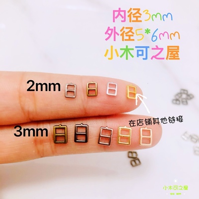 迷你3mm日字扣娃用bjd娃衣ob11小布包皮带扣包扣鞋扣金属超小配件
