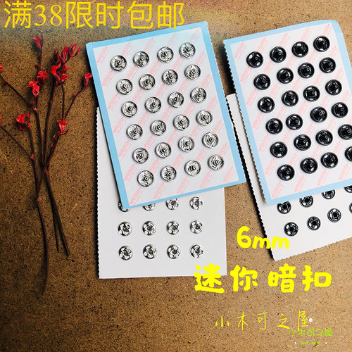 迷你暗扣娃用Bjd娃衣新款DIY按扣金属掀扣子母扣辅料6MM7mm8mm9mm
