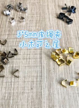BJD娃用尾夹马夹扣皮带夹小号金属夹片手工娃娃衣服辅料DIY材料包
