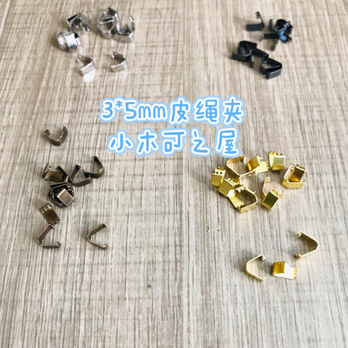 BJD娃用尾夹马夹扣皮带夹小号金属夹片手工娃娃衣服辅料DIY材料包