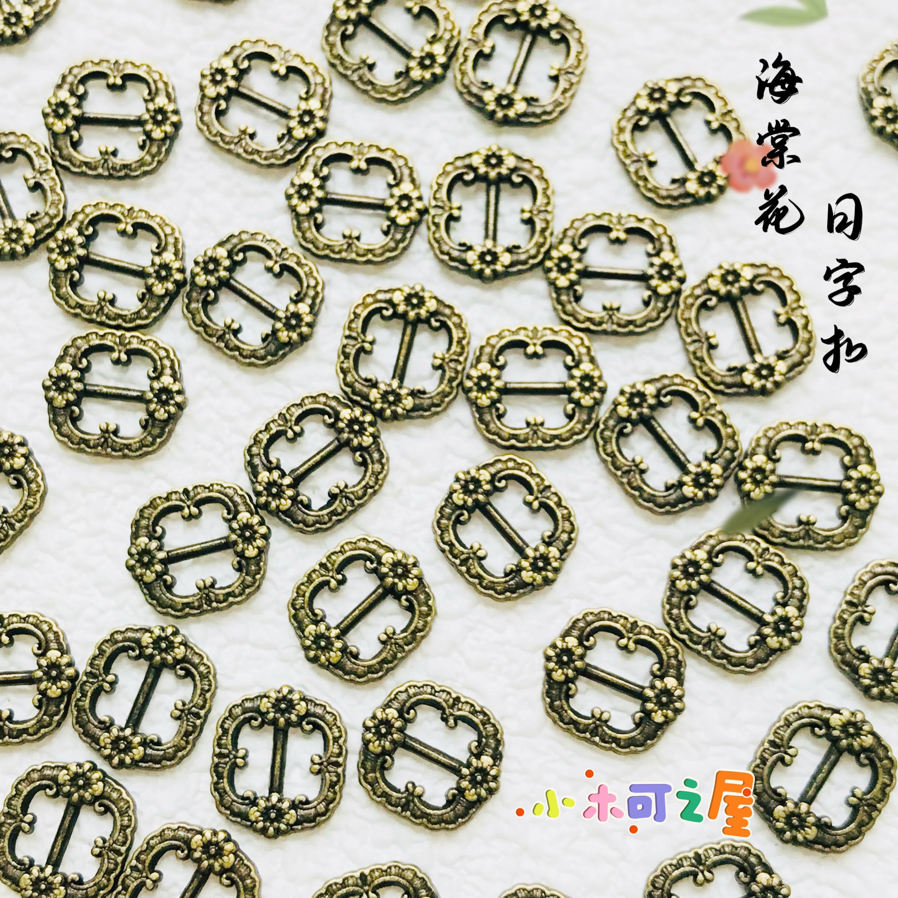 迷你海棠花3.5mm日字扣娃用BJD娃衣ob11小布包皮带扣包扣精致鞋扣