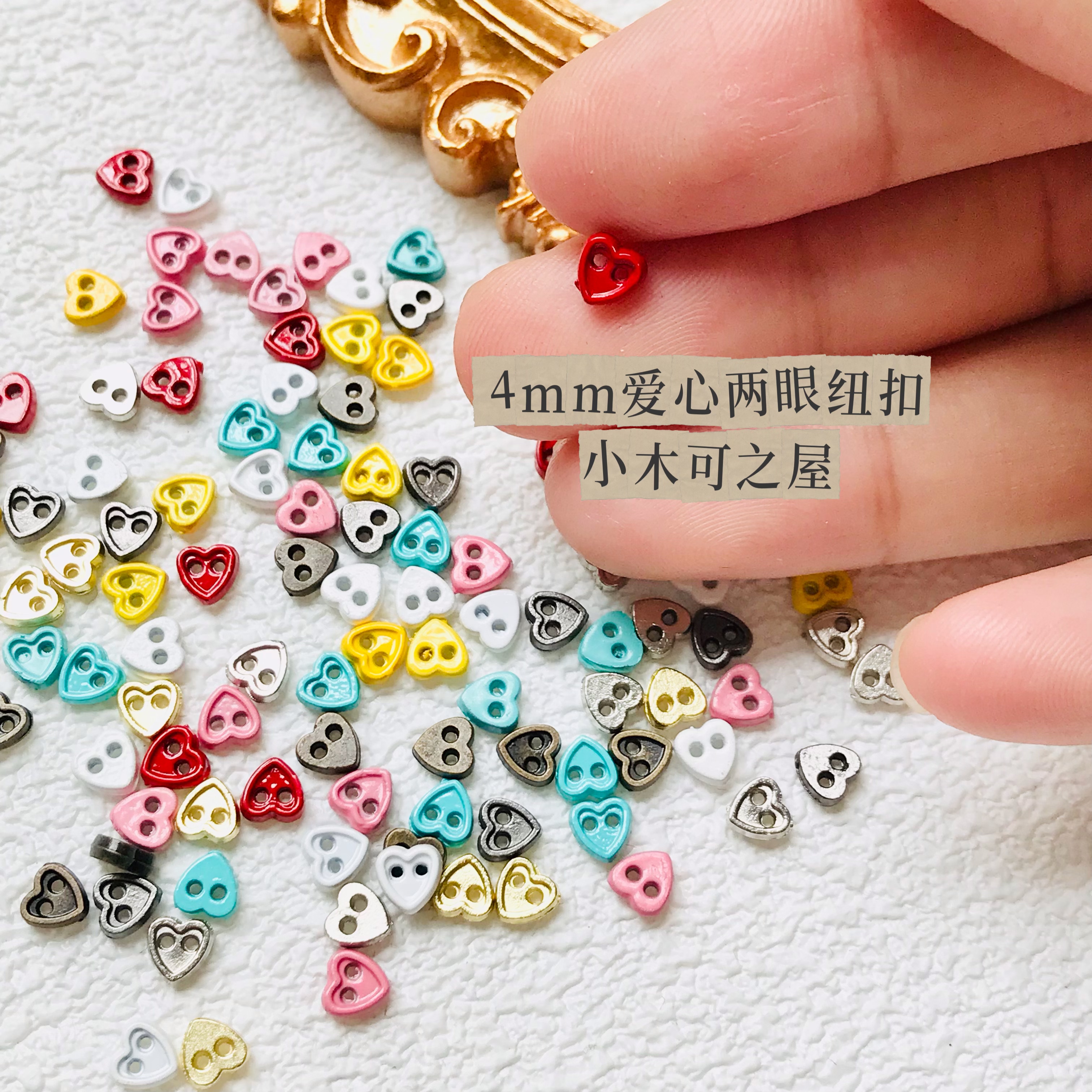 4mm迷你爱心纽扣娃衣用bjd扣子彩色糖果金属烤漆diy娃娃装饰辅料
